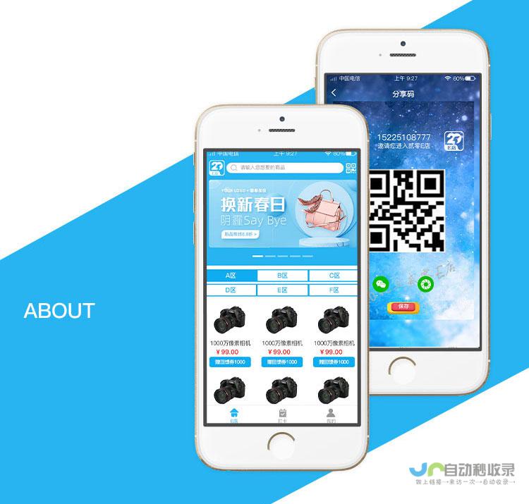 手机客户端详解及实践