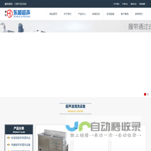 自动化清洗设备,超声波配件,陶瓷过滤机配件,超声波清洗设备-张家港市东和超声科技有限公司