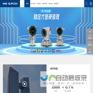 浙江中控自动化仪表有限公司-电磁流量计_定量装车控制器_磁致伸缩液位计_高精度智能压力变送器-浙江中控仪表