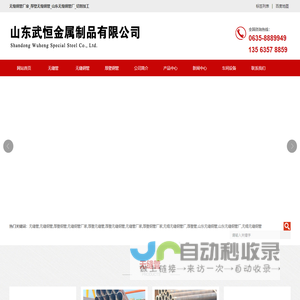 无缝钢管厂家_厚壁无缝钢管_山东无缝钢管厂_切割加工